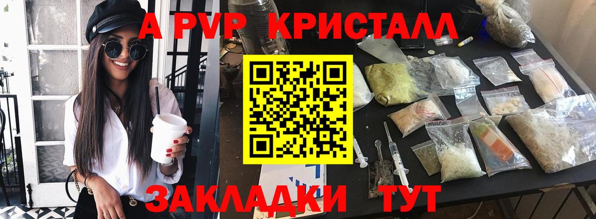 Alpha PVP Crystall Рассказово