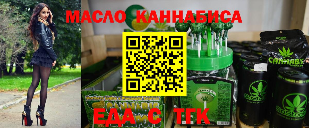 Печенье с ТГК марихуана  Вход с VPN  Рассказово 