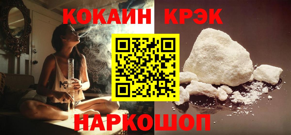 Cocaine Эквадор Рассказово