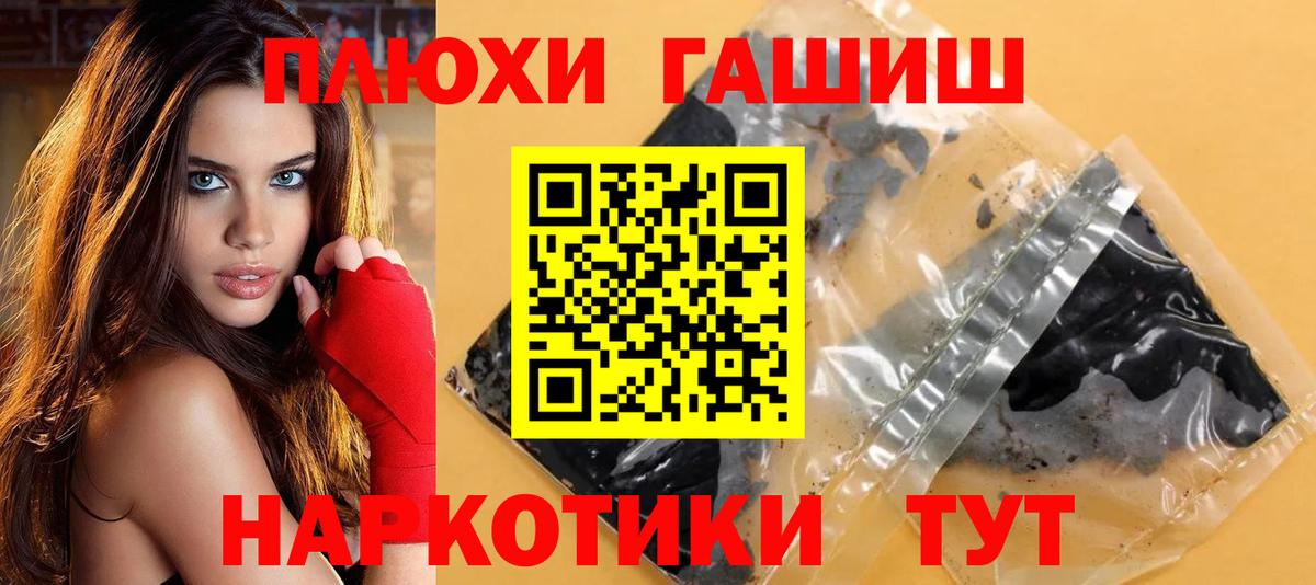 ГАШИШ Изолятор Рассказово