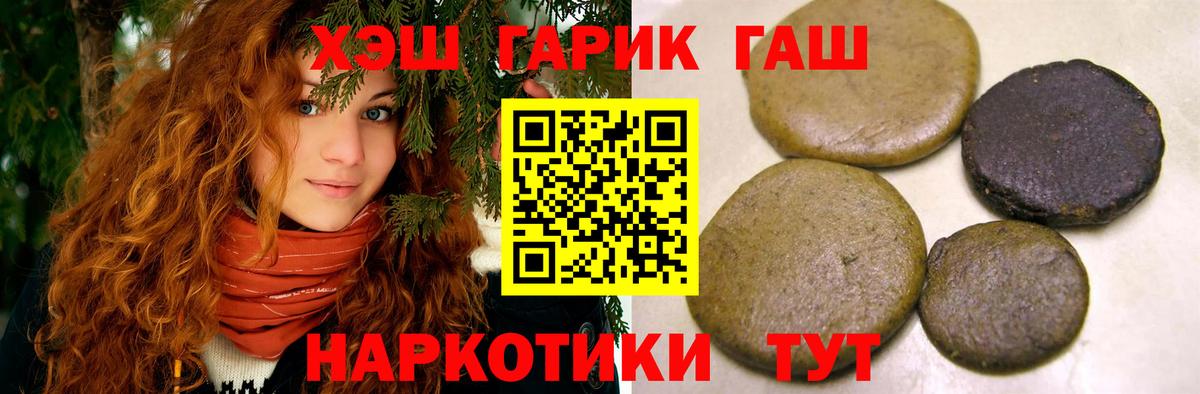 Рассказово  где можно купить   Вход с VPN  Гашиш Изолятор 