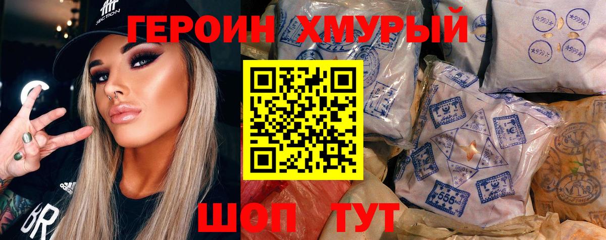 Рассказово  Героин  Вход с VPN  Героин хмурый 
