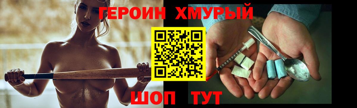 ГЕРОИН афганец Рассказово