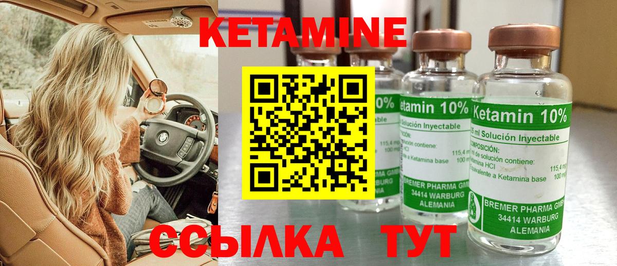 КЕТАМИН ketamine  Вход с VPN  Рассказово  Кетамин ketamine 