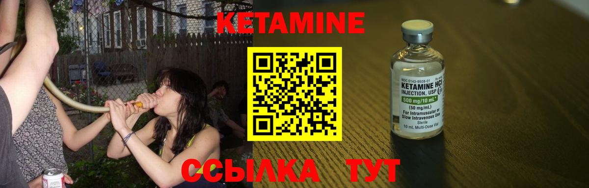Кетамин ketamine Рассказово