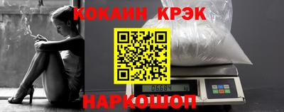 кокаин премиум Наро-Фоминск