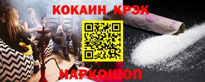 кокаин премиум Наро-Фоминск