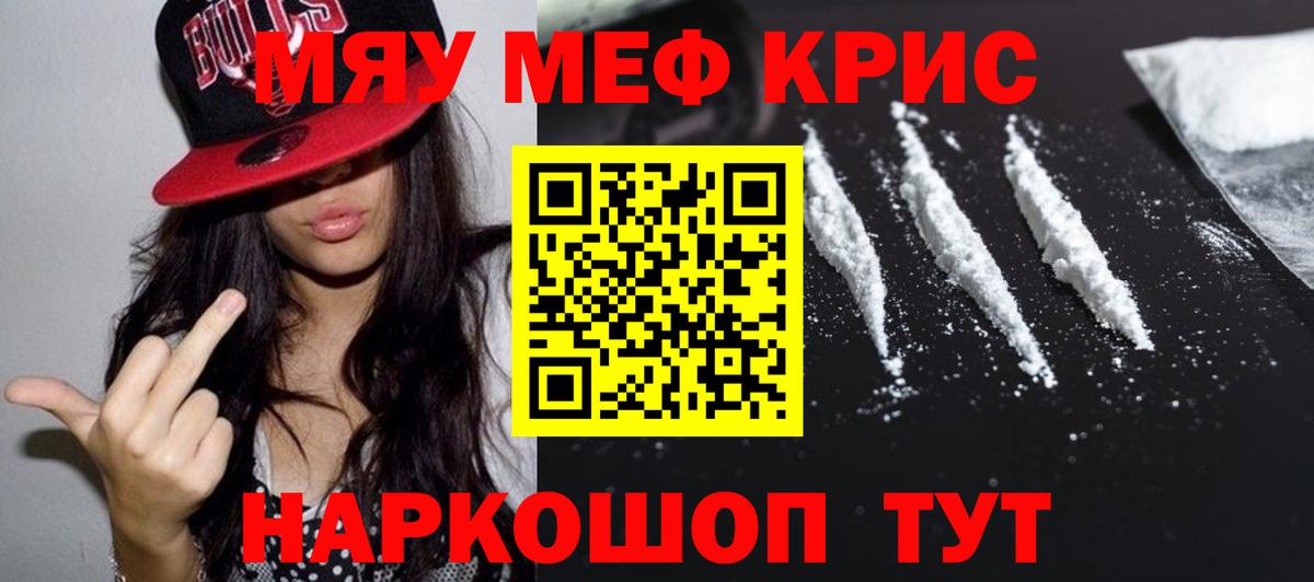 Меф мука Рассказово