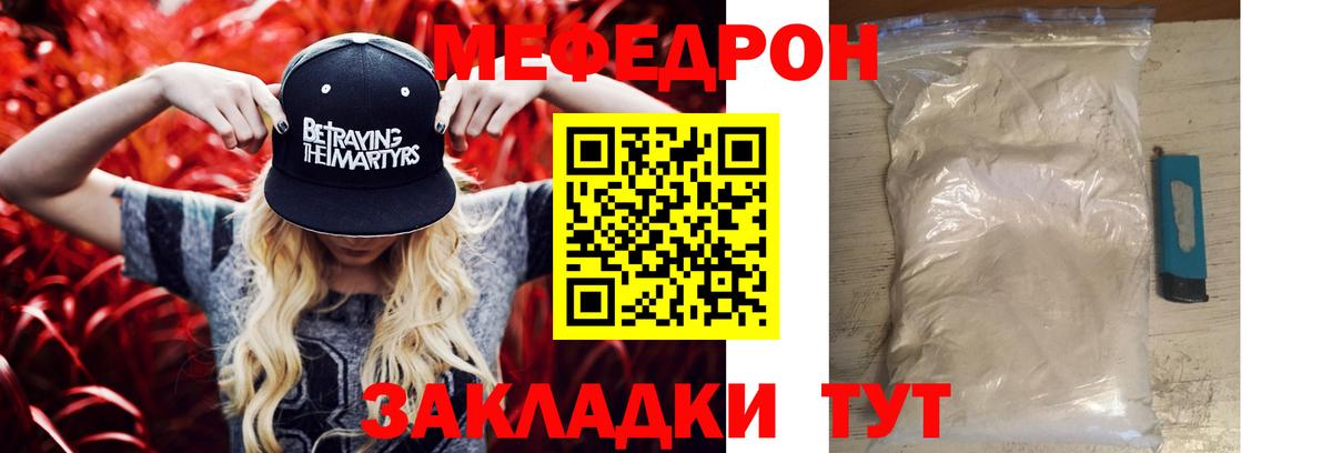 Рассказово  МЯУ-МЯУ mephedrone  МЯУ-МЯУ  Меф мяу мяу  Вход с VPN 
