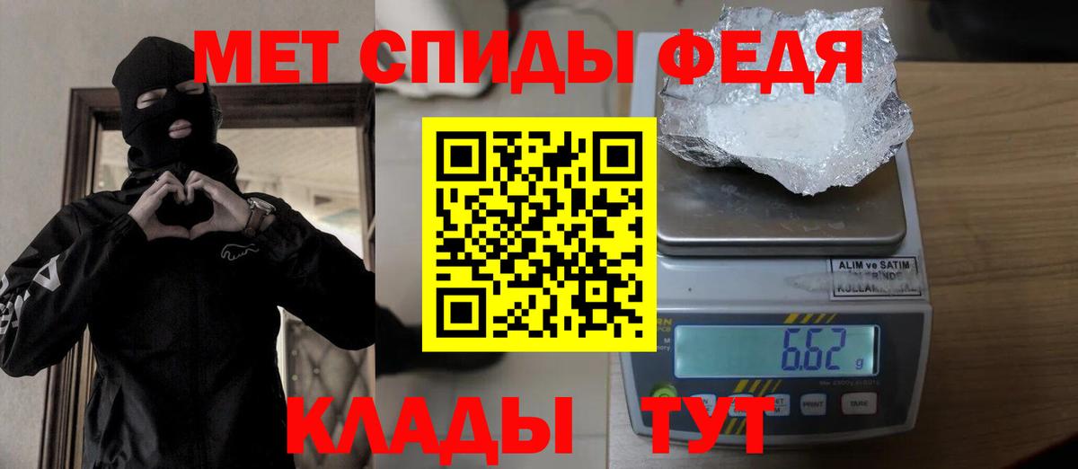 МЕТАМФЕТАМИН мет Рассказово