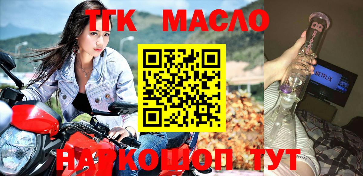 Дистиллят ТГК Wax  Вход с VPN  Рассказово 
