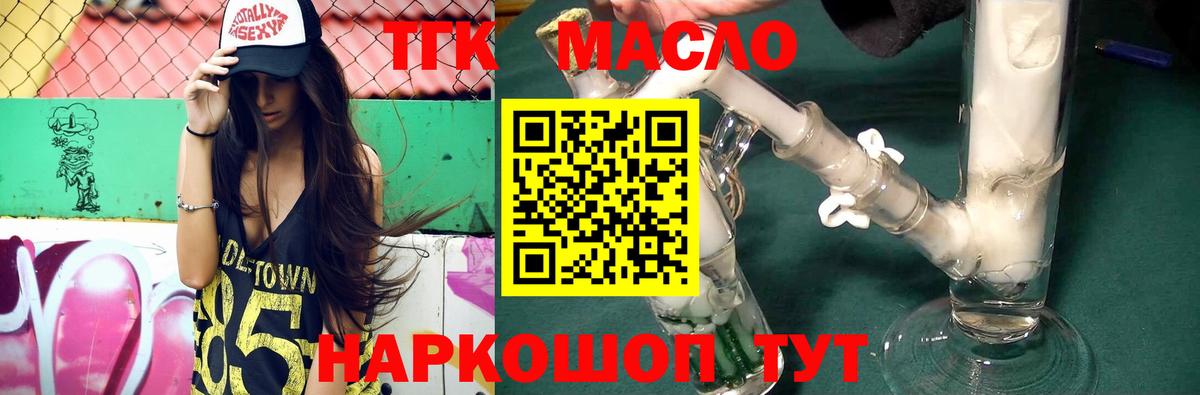 Дистиллят ТГК Wax Рассказово