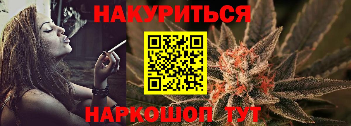 Каннабис план  Вход с VPN  Марихуана планчик  Рассказово 